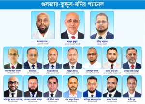 প্রচ্ছদ img 20261018 wa0004