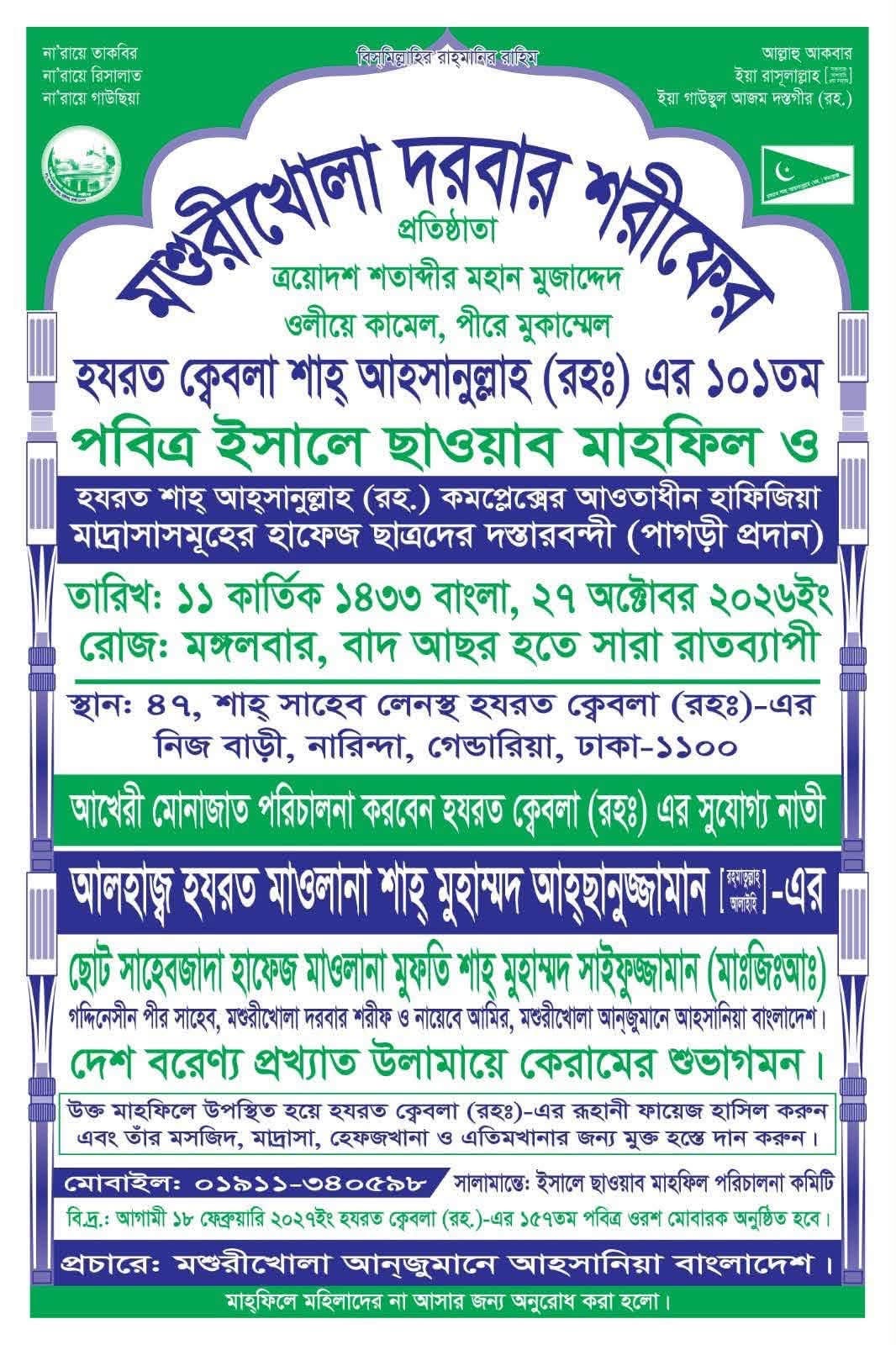 img 20261025 wa0115