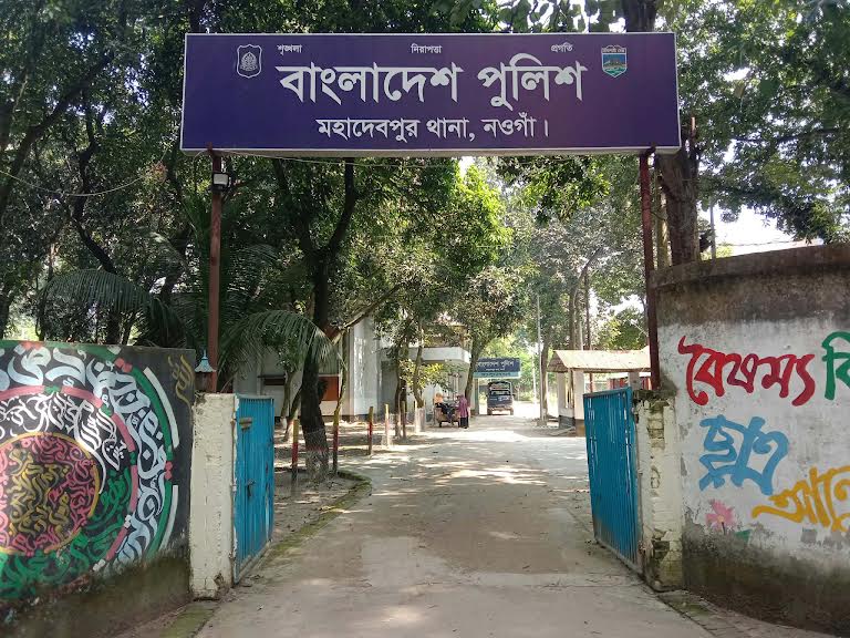naogaon pic 2
